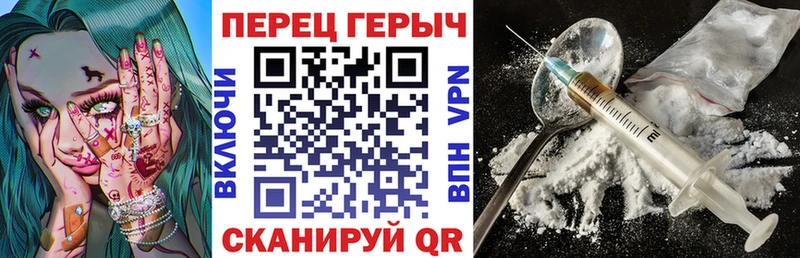 Героин Heroin  ОМГ ОМГ вход  Пугачёв 