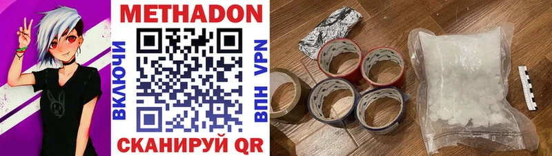Метадон VHQ  сайты даркнета какой сайт  Пугачёв 